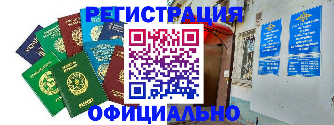 прописка для школы в Саратове