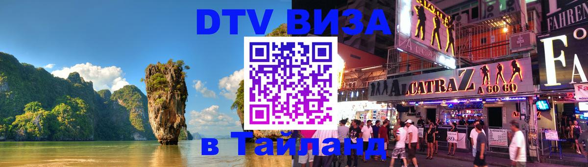 Сколько стоит DTV виза — актуальные цены, оформление даже без документов - 03.10.2025 